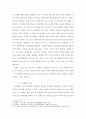 선교에 관한 고찰 4페이지