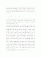 교회성장에 관한 성경적 고찰 4페이지