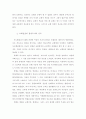 선교와 교회성장의 관계 연구 2페이지