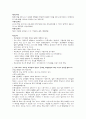 교육사 중간고사대비 요점 3페이지