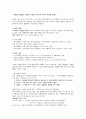 교육사 중간고사대비 요점 6페이지