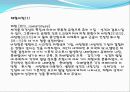 체형분류법 3페이지