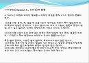 체형분류법 4페이지
