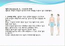 체형분류법 6페이지