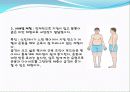 체형분류법 8페이지