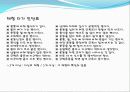 체형분류법 12페이지