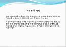 체형분류법 14페이지