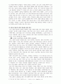 신문방송 겸영 허용에 관한 논의 2페이지