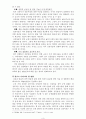 신문방송 겸영 허용에 관한 논의 3페이지