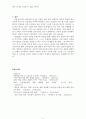 신문방송 겸영 허용에 관한 논의 4페이지