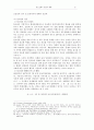 살인범죄의 발생원인과 대책방안 13페이지