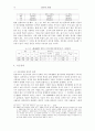 살인범죄의 발생원인과 대책방안 14페이지