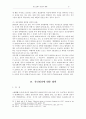 살인범죄의 발생원인과 대책방안 15페이지