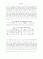 살인범죄의 발생원인과 대책방안 18페이지