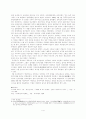 문화대혁명의 원인과 전개과정을 정리 4페이지