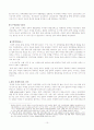독일통일  10페이지