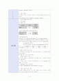 유방암 케이스 14페이지