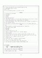뇌경색 케이스 24페이지
