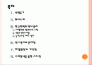 [한국전력공사] 한국전력 인사관리의 문제점과 해결방안 PPT자료 2페이지