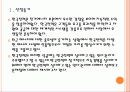 [한국전력공사] 한국전력 인사관리의 문제점과 해결방안 PPT자료 3페이지