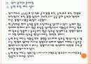 [한국전력공사] 한국전력 인사관리의 문제점과 해결방안 PPT자료 17페이지