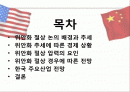 위안화 절상 압력의 배경과 한국 산업에 미치는 영향 (파워포인트) 2페이지