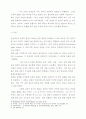 1907년 대부흥운동이 한국교회에 미친 영향 2페이지