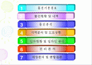 부동산 경매 물건분석 2페이지