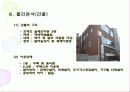 부동산 경매 물건분석 6페이지