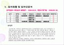 부동산 경매 물건분석 9페이지
