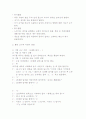몬테소리 언어영역 - 교구제시( 아동관찰 ) 6페이지