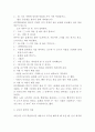 몬테소리 일상영역 - 교구제시(아동관찰) 4페이지