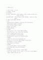 몬테소리 일상영역 - 교구제시(아동관찰) 6페이지