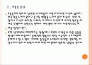 [우울증] 직장인 우울증 문제 현황과 해결방안 PPT자료 8페이지