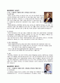 한국의 사회복지 발달사 레포트 5페이지