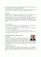 한국의 사회복지 발달사 레포트 6페이지