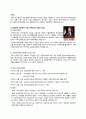 한국의 사회복지 발달사 레포트 8페이지
