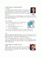 한국의 사회복지 발달사 레포트 9페이지