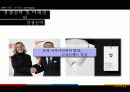 유니클로VS자라(ZARA) 경영비교분석 19페이지
