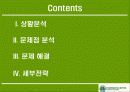 스타벅스 경영사례분석및 전략제시 2페이지