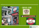 스타벅스 경영사례분석및 전략제시 8페이지
