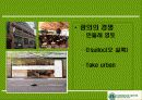 스타벅스 경영사례분석및 전략제시 9페이지