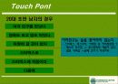 스타벅스 경영사례분석및 전략제시 15페이지