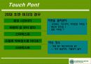 스타벅스 경영사례분석및 전략제시 16페이지