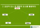 스타벅스 경영사례분석및 전략제시 21페이지
