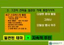 스타벅스 경영사례분석및 전략제시 22페이지