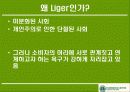 스타벅스 경영사례분석및 전략제시 25페이지