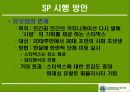 스타벅스 경영사례분석및 전략제시 34페이지