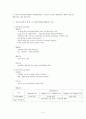 주택금융제도 4페이지