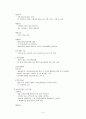 주택금융제도 5페이지